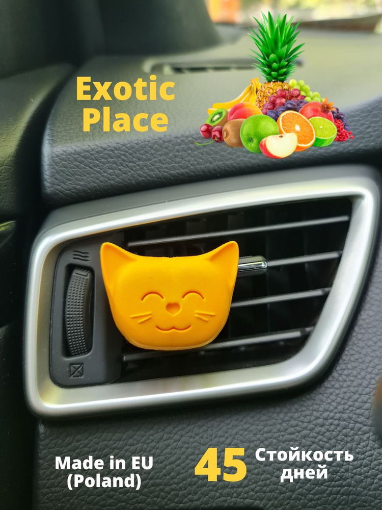 Ароматизатор для автомобиля Европейского бренда Dr. Marcus Cosmic Cat Exotic Place (Любимая кошка Экзотическое #1