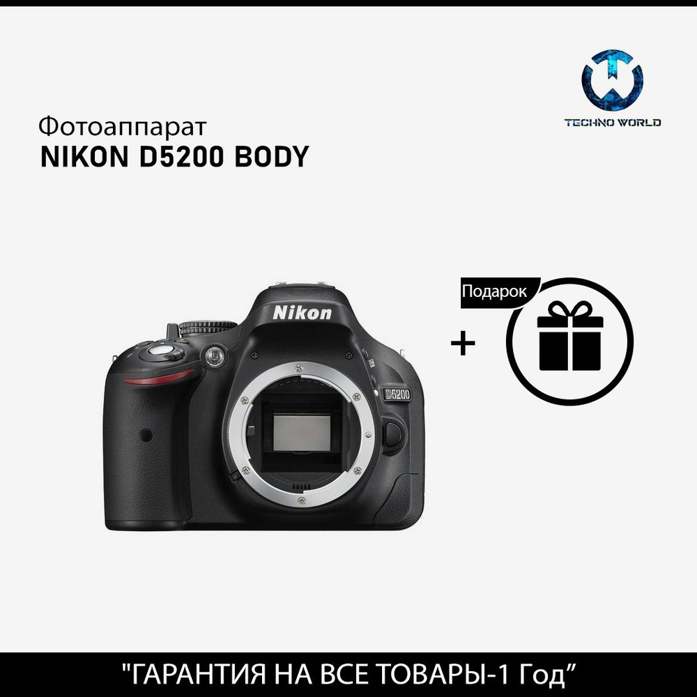 Nikon Компактный фотоаппарат D5200, черный #1