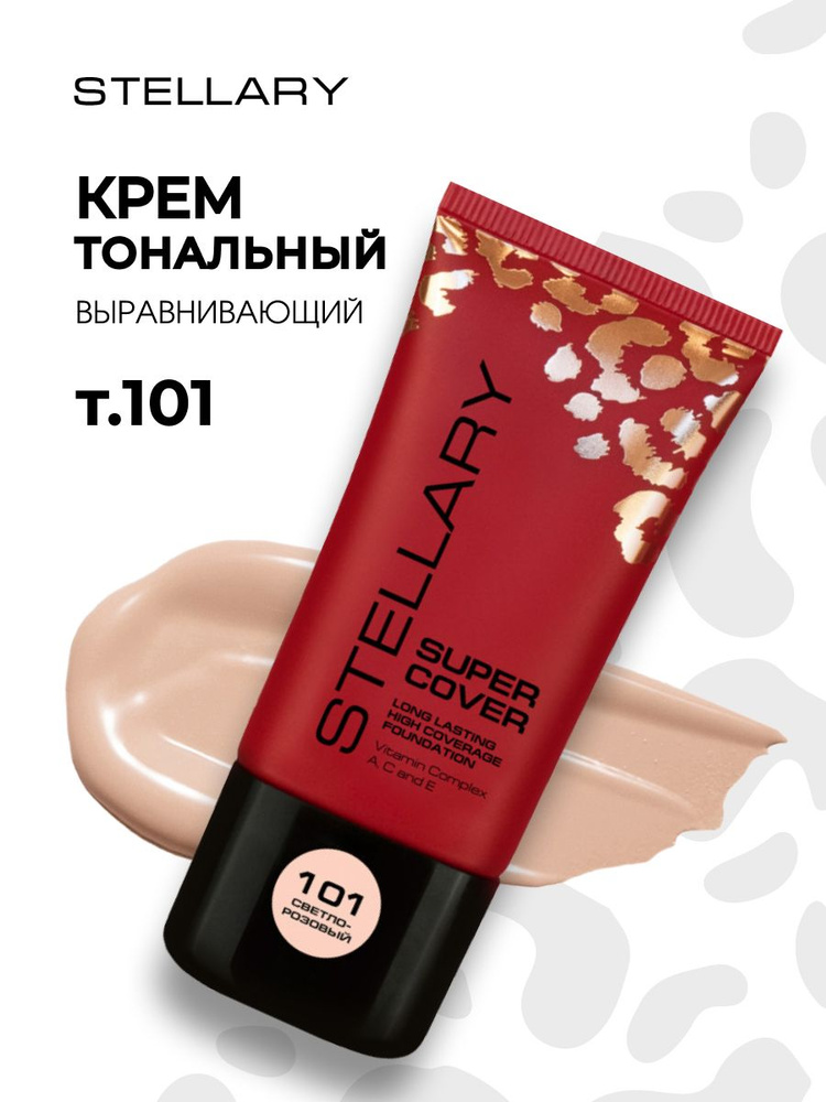 Stellary Тональный крем для лица выравнивающий Super Cover Foundation, тон 101 светло-розовый  #1