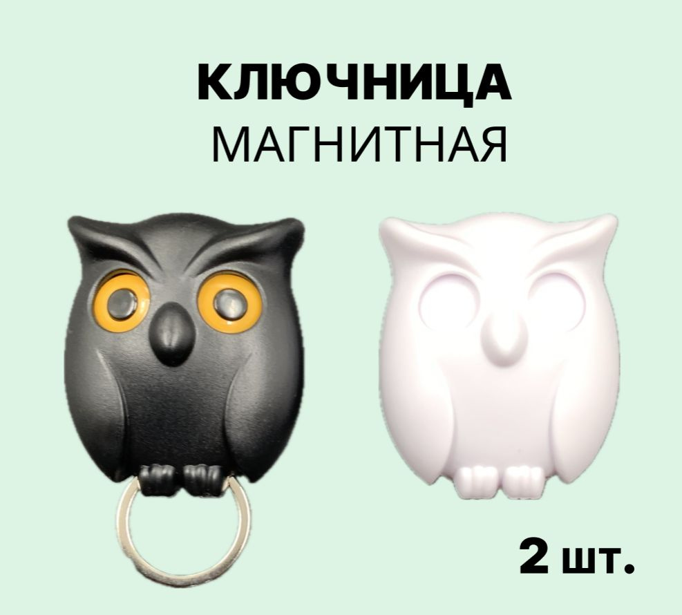 Ключница настенная с 2 крюч., 2 шт #1