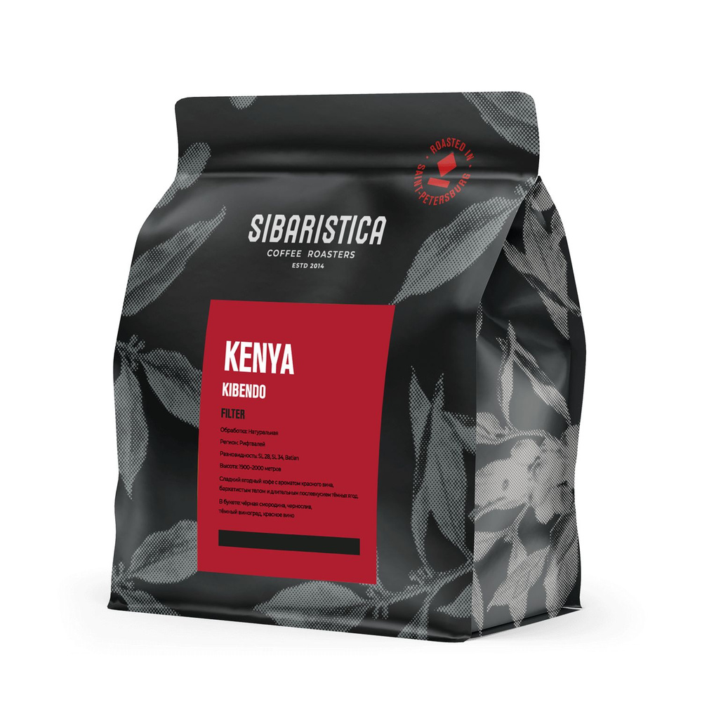 Кофе в зернах Sibaristica Кения Кибендо, обжарка под фильтр, 100% Арабика, 200 г  #1