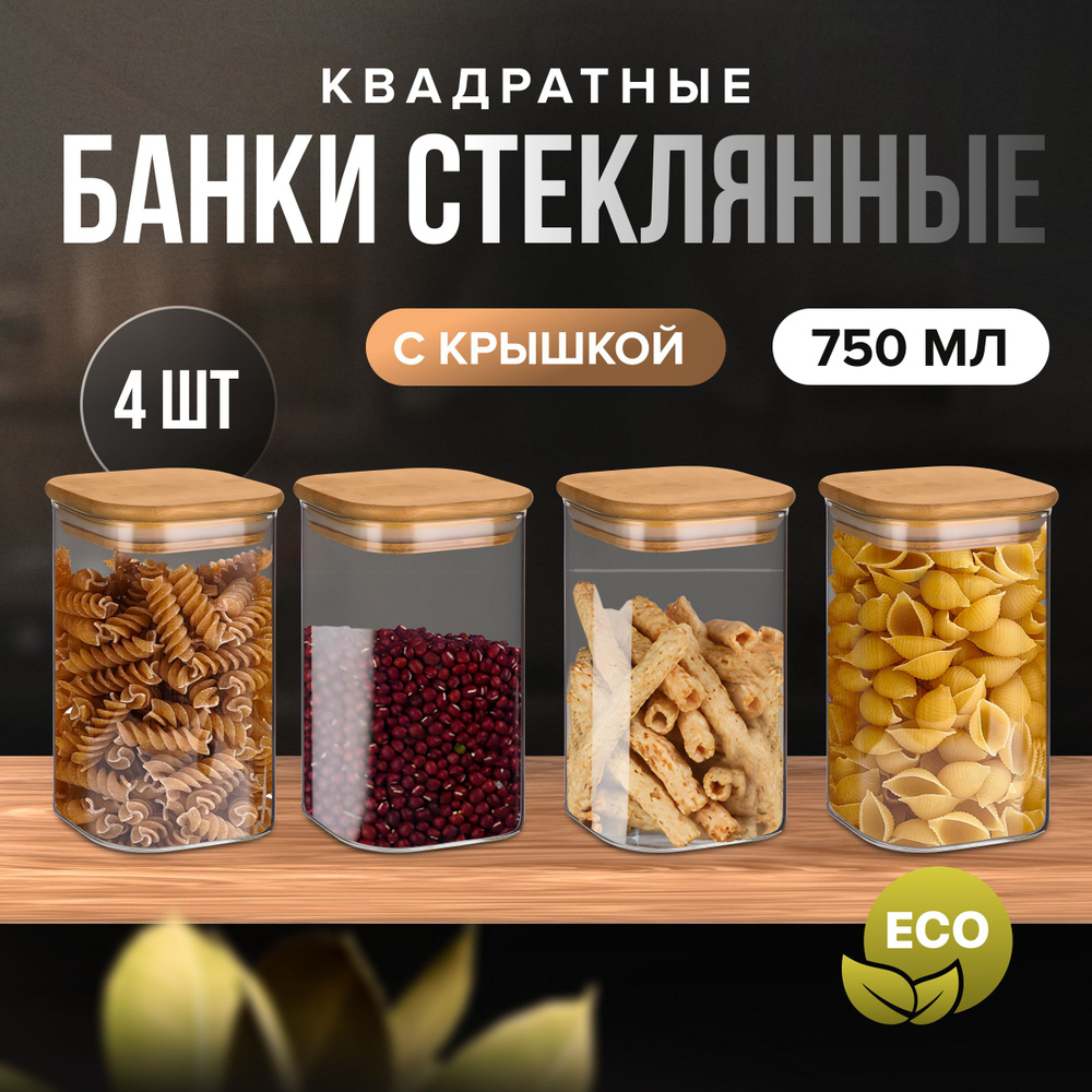 ZUF Банка для продуктов универсальная, 750 мл, 4 шт #1