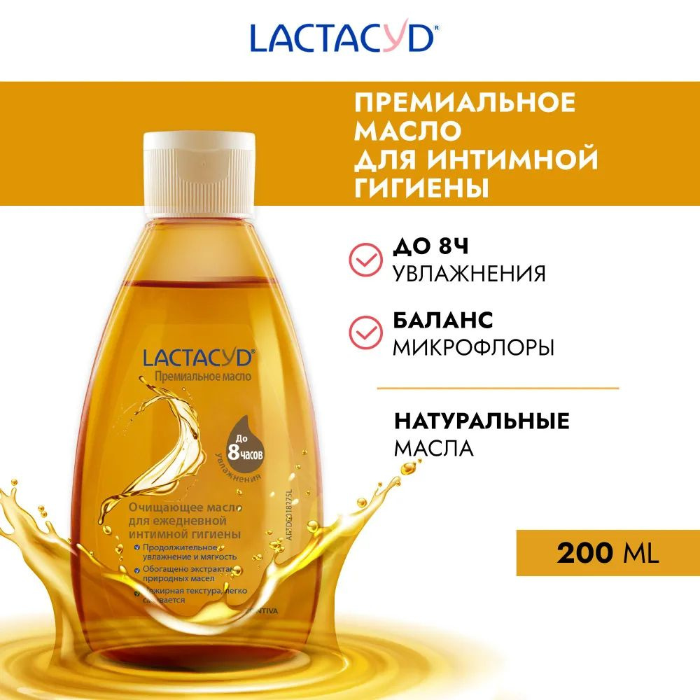 LACTACYD Средство для интимной гигиены 200 мл #1