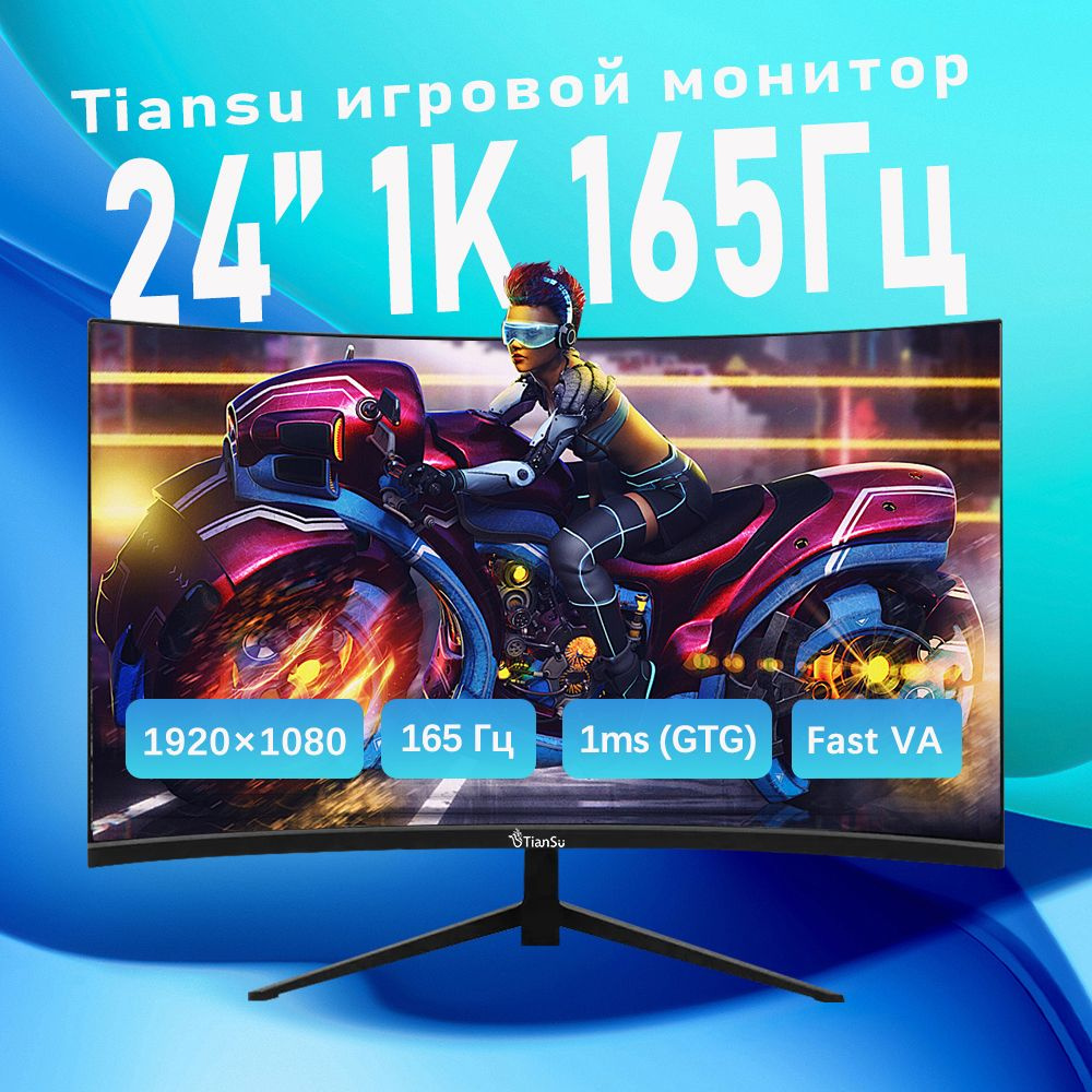 tiansu 24" Монитор монитор изогнутый 24 дюйма 165гц full hd мониторы для компьютера , хаки  #1