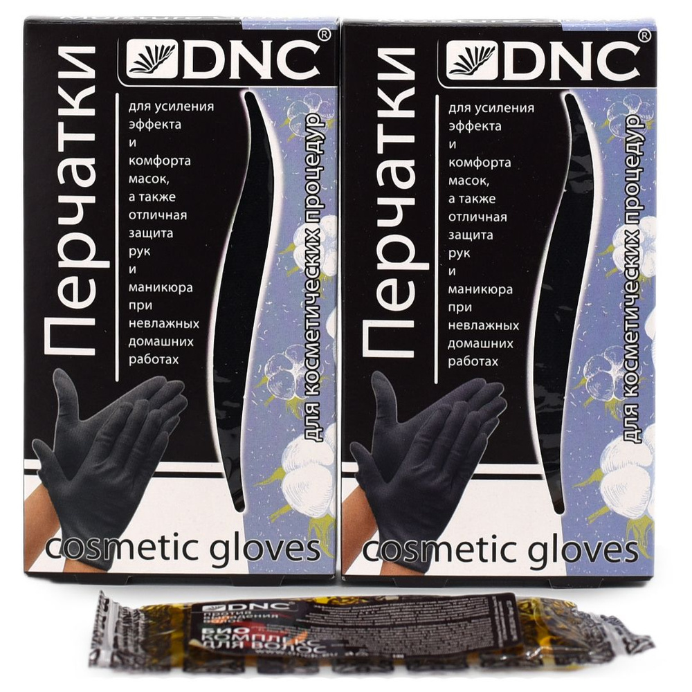 DNC Перчатки хлопок косметические черные 2 пары и Презент Масло для волос  #1