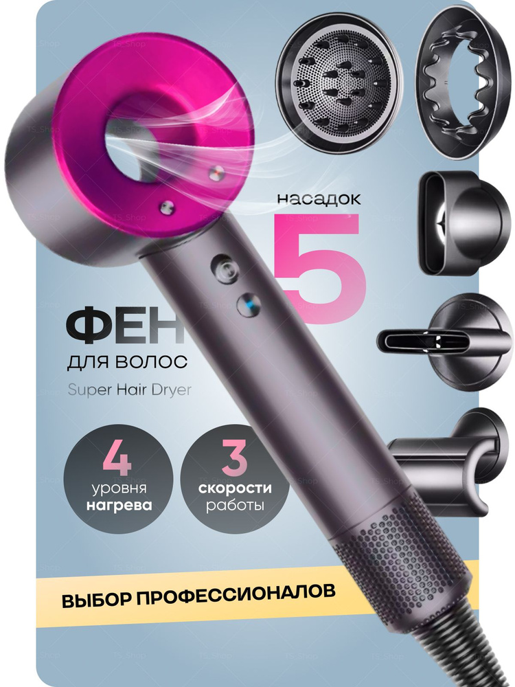 Super Hair Dryer Фен для волос HD15, розовый #1