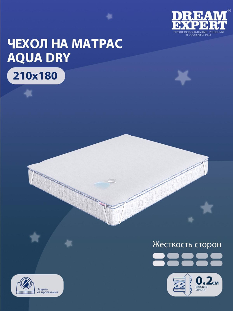 Чехол для матраса водонепроницаемый DreamExpert Aqua Dry 210x180 на резинках по углам, высотой до 25 #1