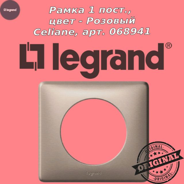 Legrand Рамка электроустановочная celiane, розовый, 1 пост., 1 шт.  #1