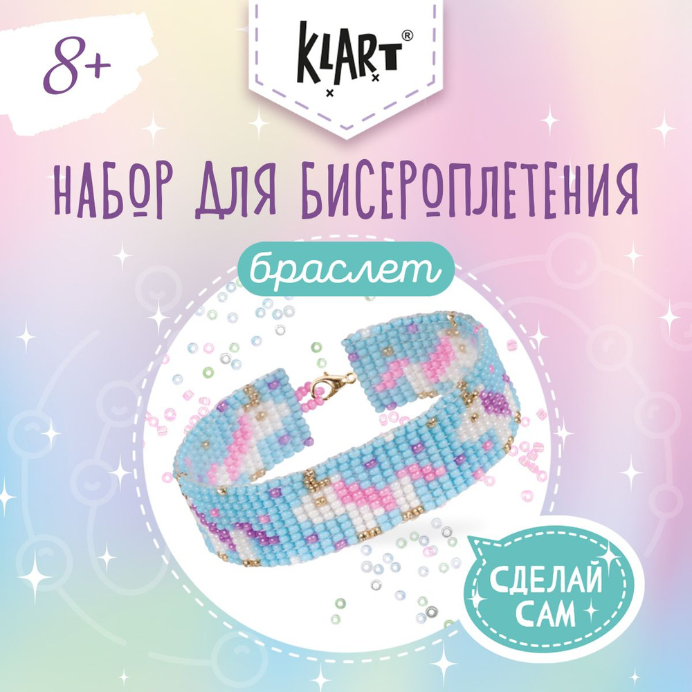 Набор для бисероплетения "Klart" 11-012 "Браслет. Единороги" 17 см  #1