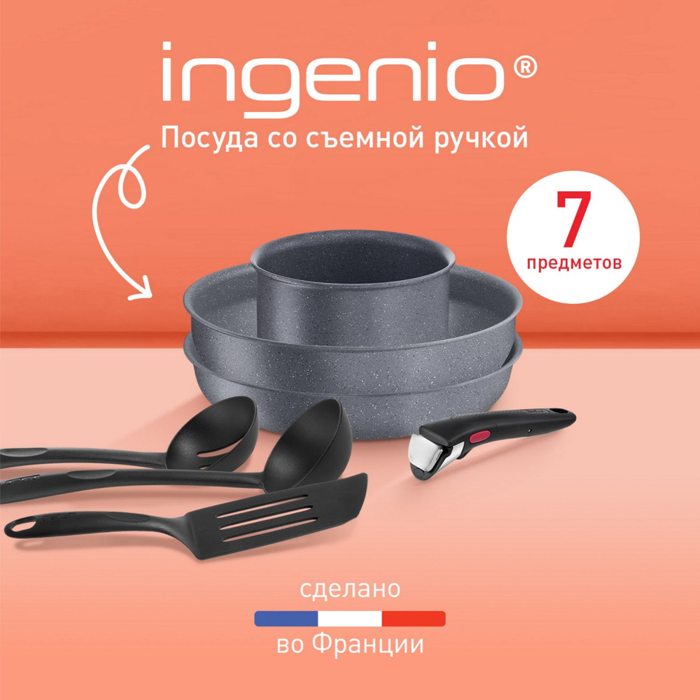 Набор посуды со съемной ручкой Tefal Ingenio Natural Force L3969072, 7 предметов, с индикатором нагрева, #1