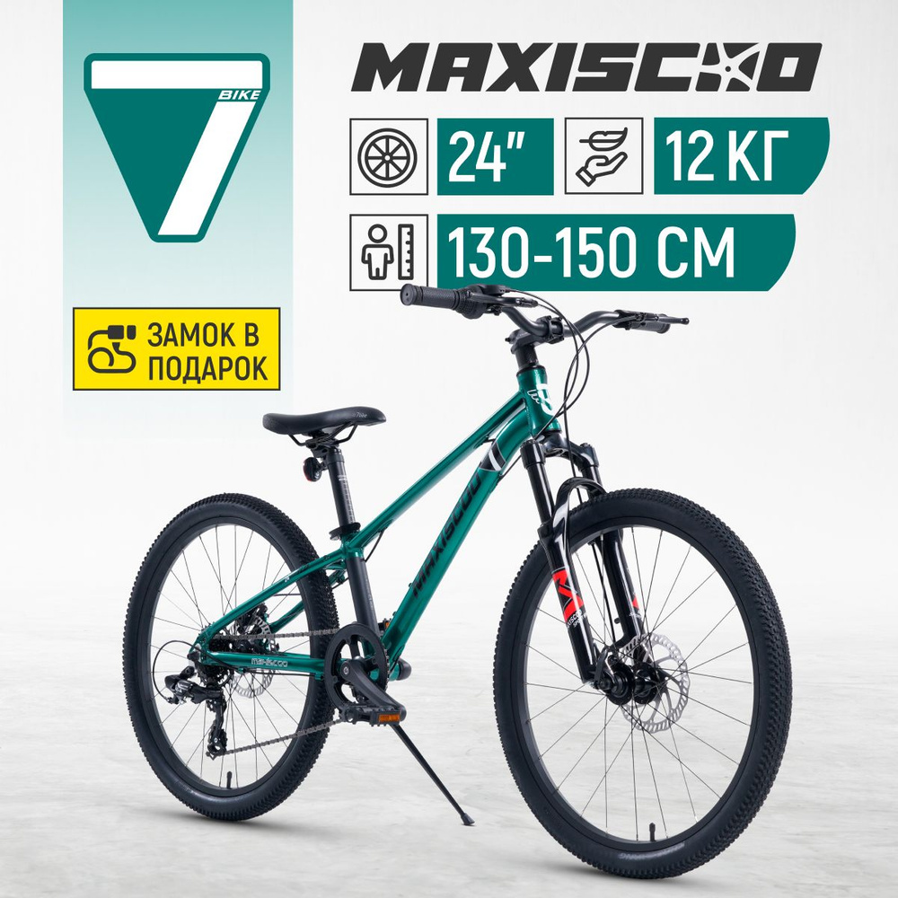 Велосипед Maxiscoo 7BIKE 24'' M300 (2024) #1