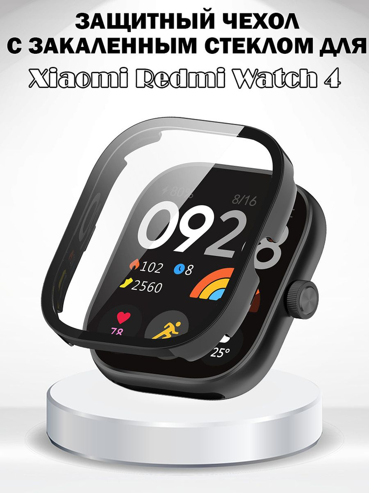 Защитный жесткий чехол с закаленным стеклом для Xiaomi Redmi Watch 4 - черный  #1
