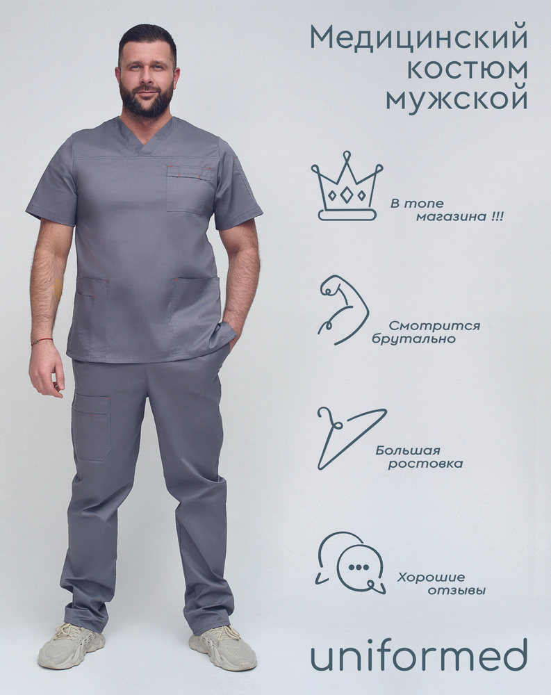 Медицинский мужской костюм 385.4.6 Uniformed, ткань сатори стрейч, рукав короткий, цвет серый, отделка #1