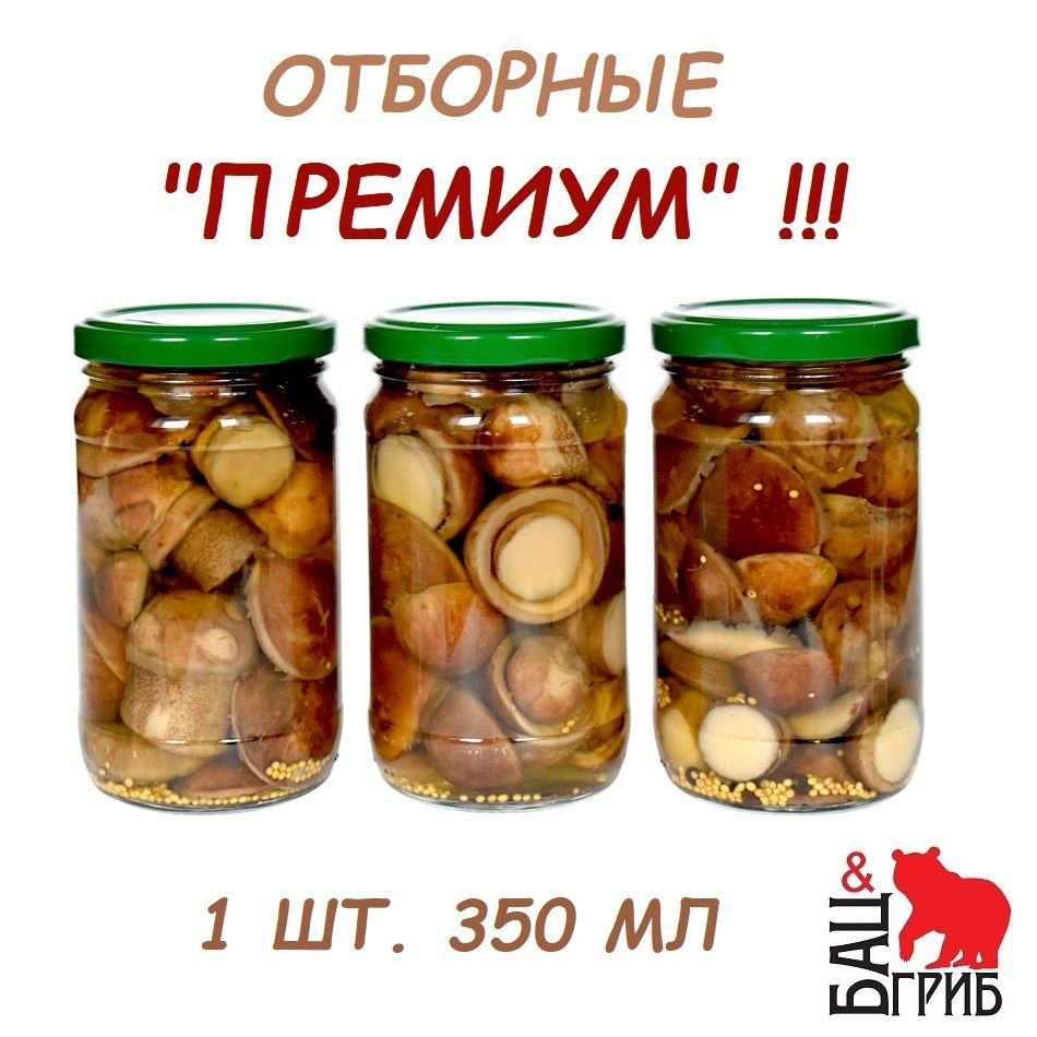 Подосиновики маринованные 350 мл #1