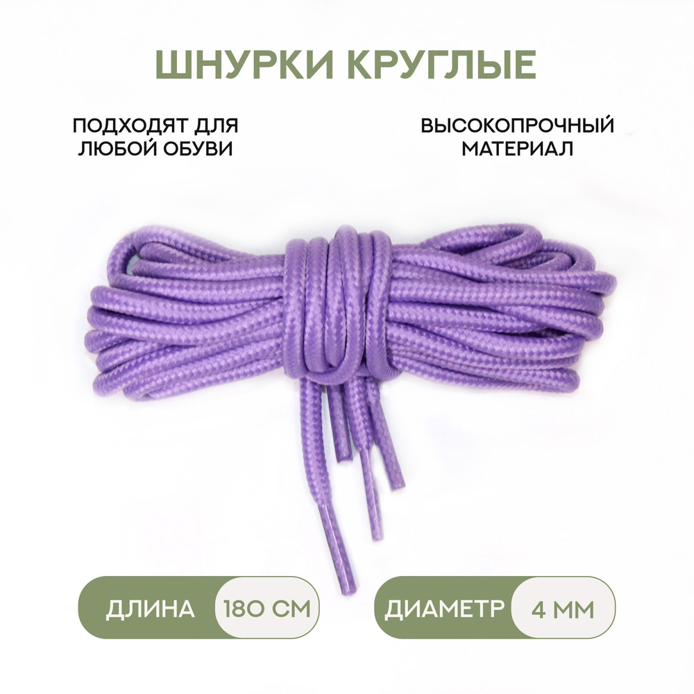 Hardy store Шнурки 2 шт #1