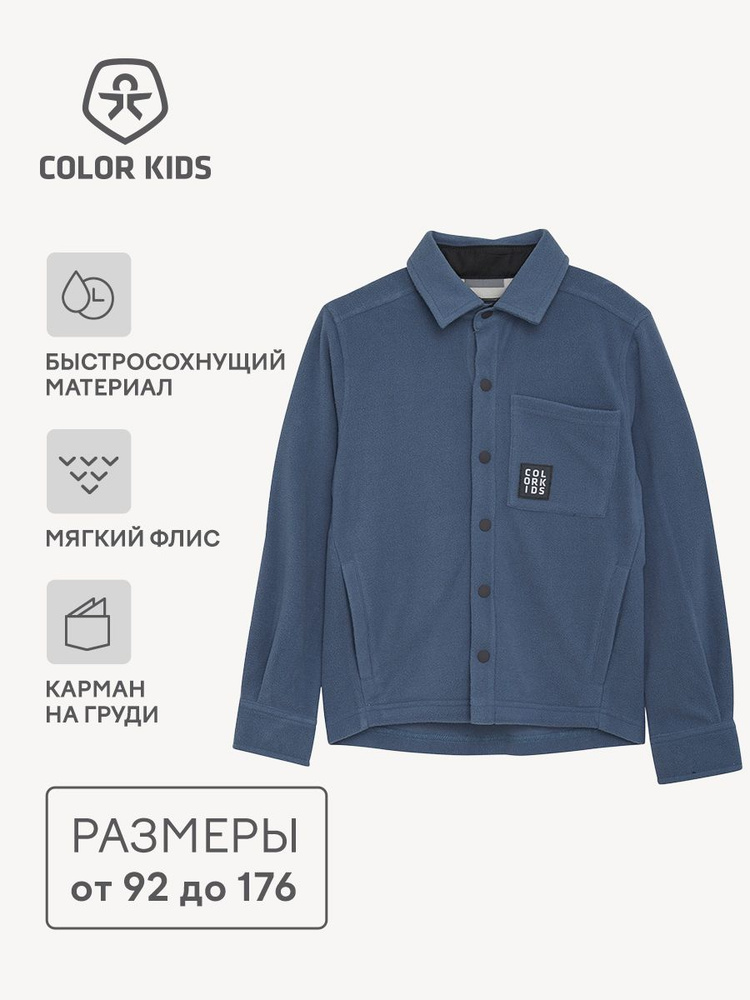 Рубашка Color Kids #1