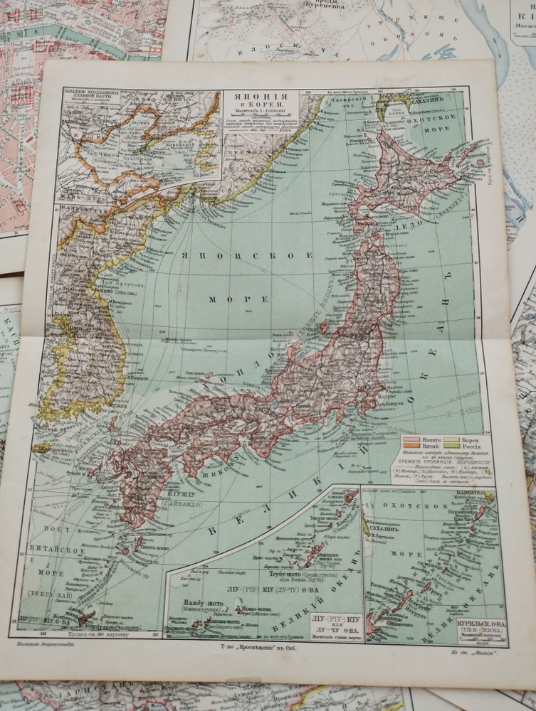 Географическая карта. Япония и Корея. 1905 год #1