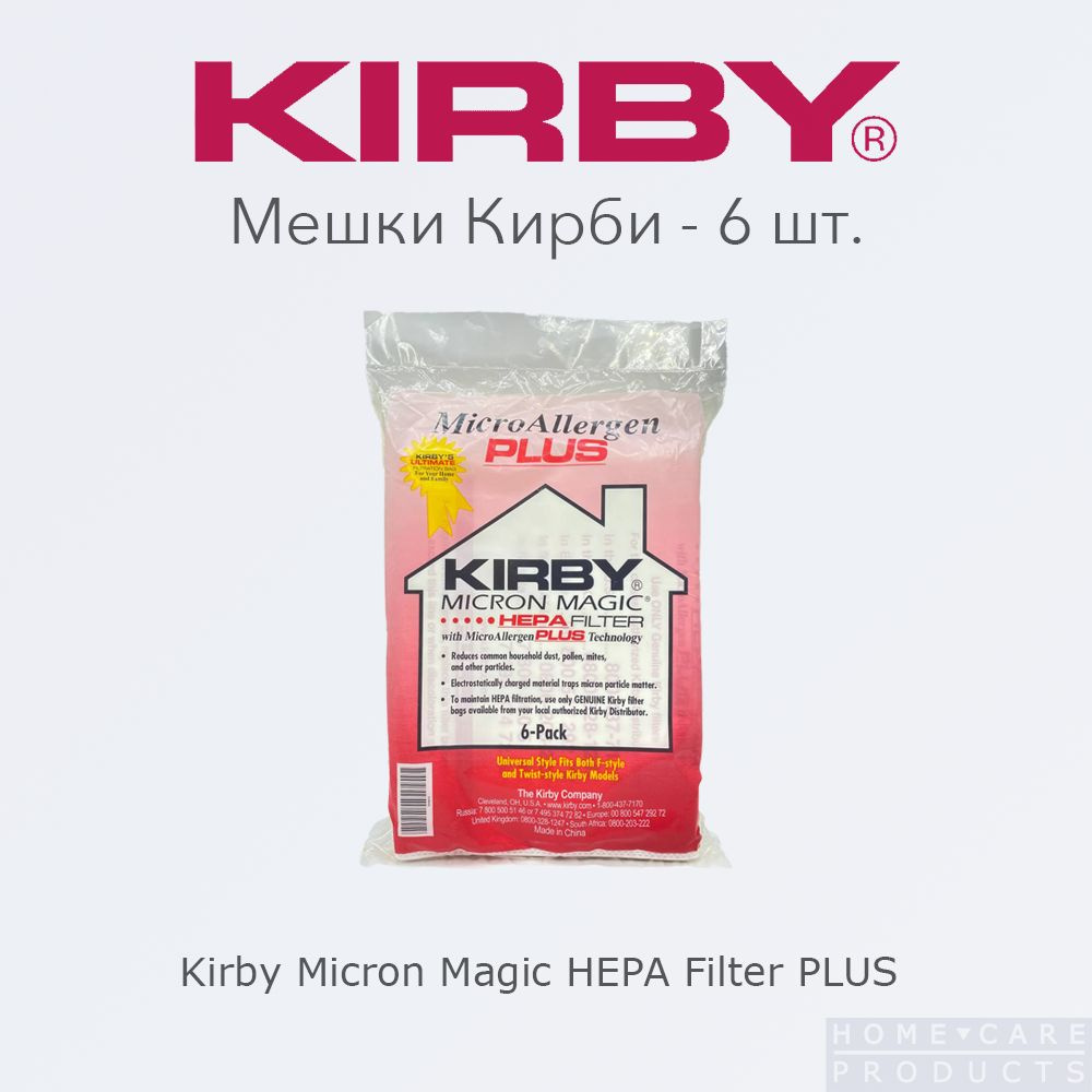 Мешки для пылесосов Кирби Kirby Micron Magic Filter PLUS 6 шт. #1