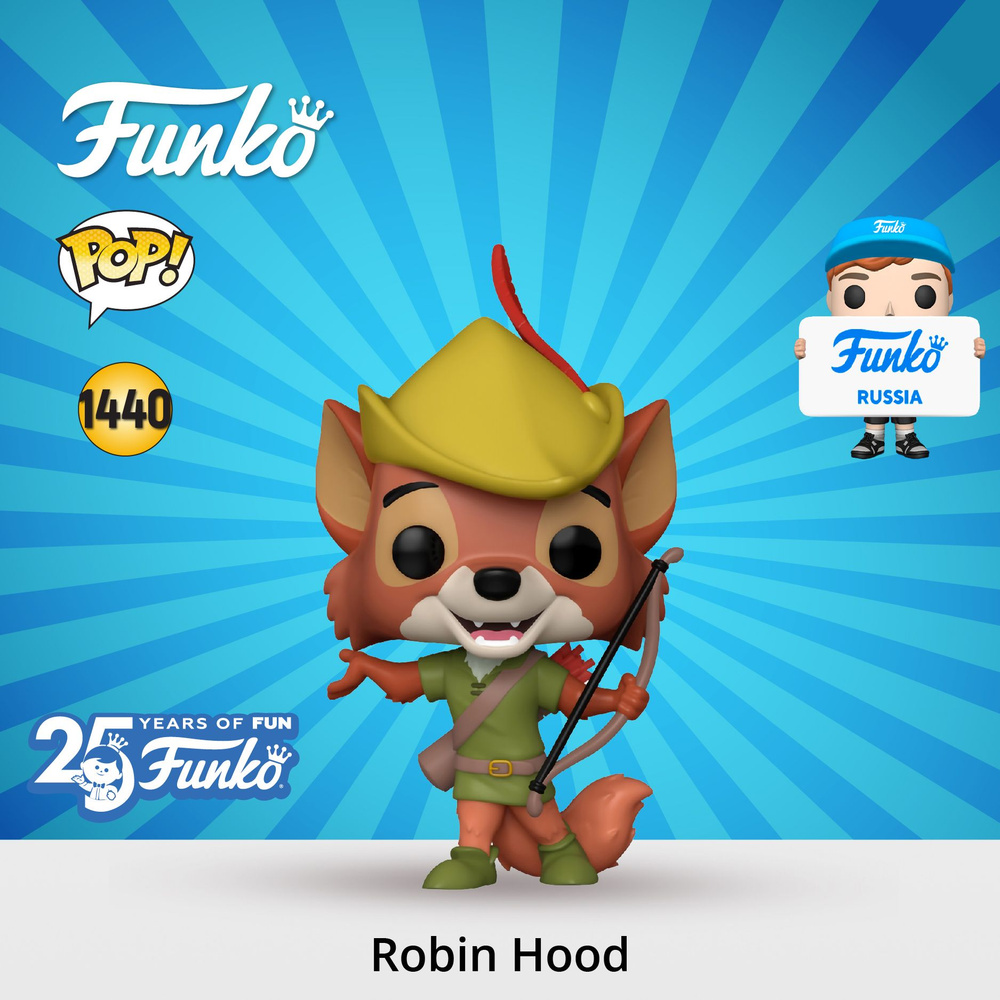 Фигурка Funko POP! Disney Robin Hood Robin Hood/ Фанко ПОП по мотивам мультфильма студии Дисней "Робин #1