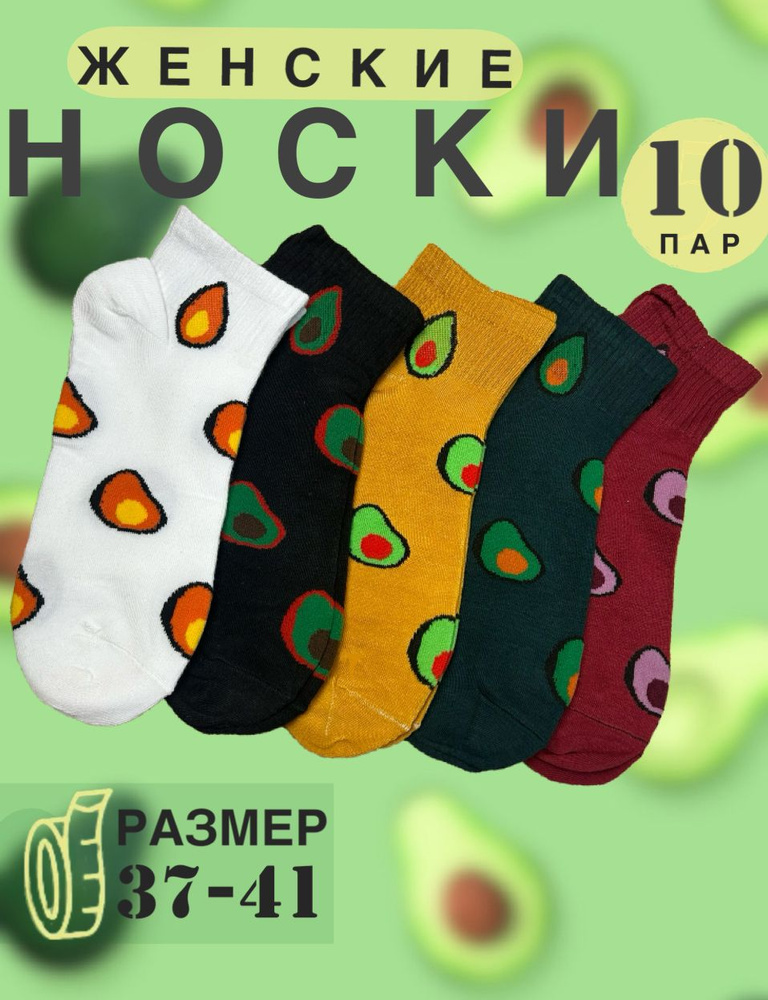 Носки спортивные Весь мир моды, 10 пар #1