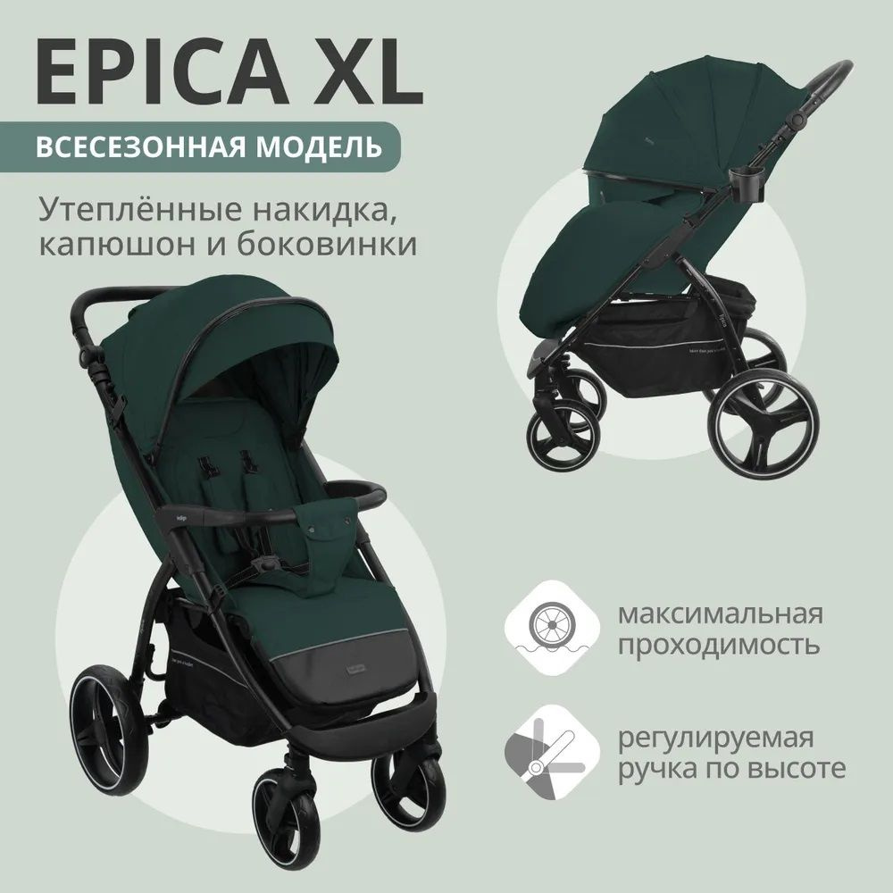 Коляска прогулочная Indigo EPICA XL темно - зеленый, детская с большими колесами, регулируемая ручка, #1