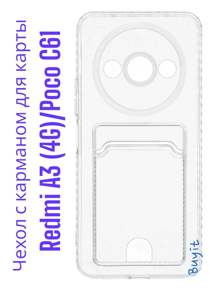 Силиконовый чехол для Xiaomi Redmi A3 прозрачный с карманом для карты  #1