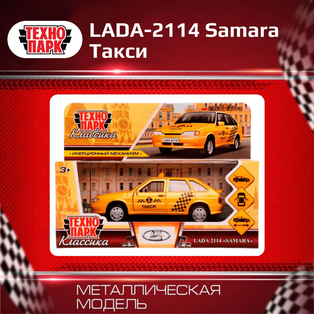 Машинка Технопарк LADA-2114 Samara Такси (12 см) металлическая желтая  #1