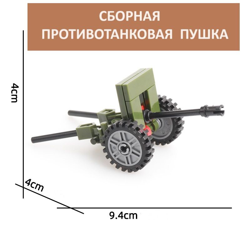 Оружие для фигурок Лего / оружие для солдатиков / аксессуары для минифигурок  #1