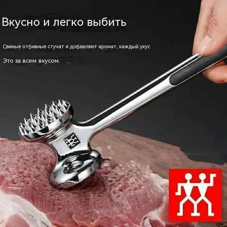 ZWILLING Молоток для мяса, 22 см #1