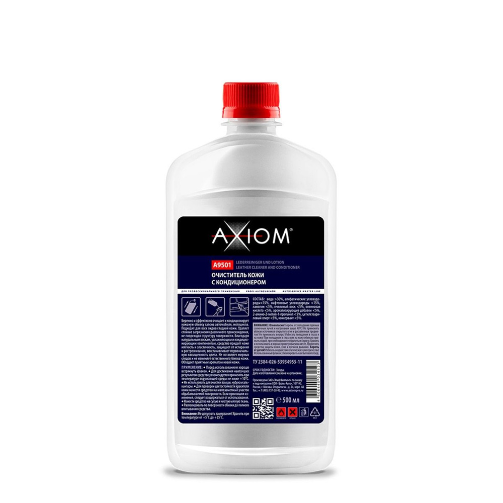 AXIOM Очиститель салона Крем, 500 мл #1