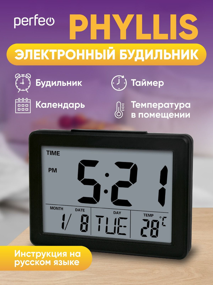 Часы электронные настольные с термометром #1