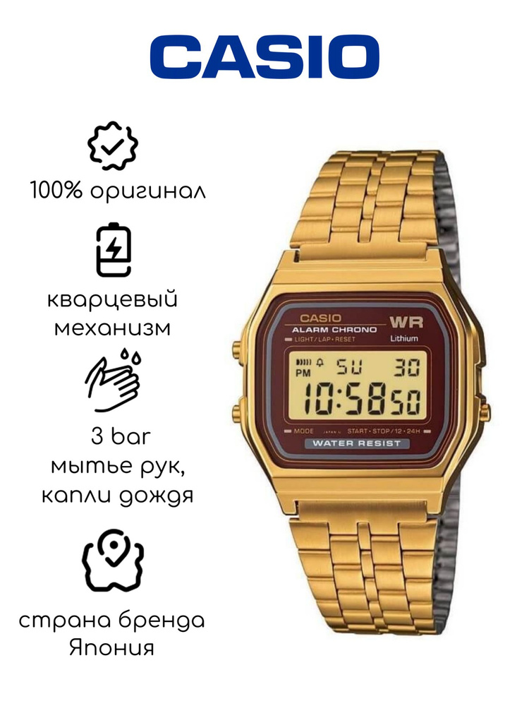 Casio Часы наручные Кварцевые A159WGEA-5DF #1