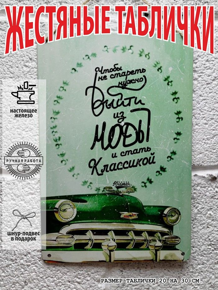 Чтобы не стареть нужно стать классикой, Мотивация, постер на стену, прикольные подарки  #1