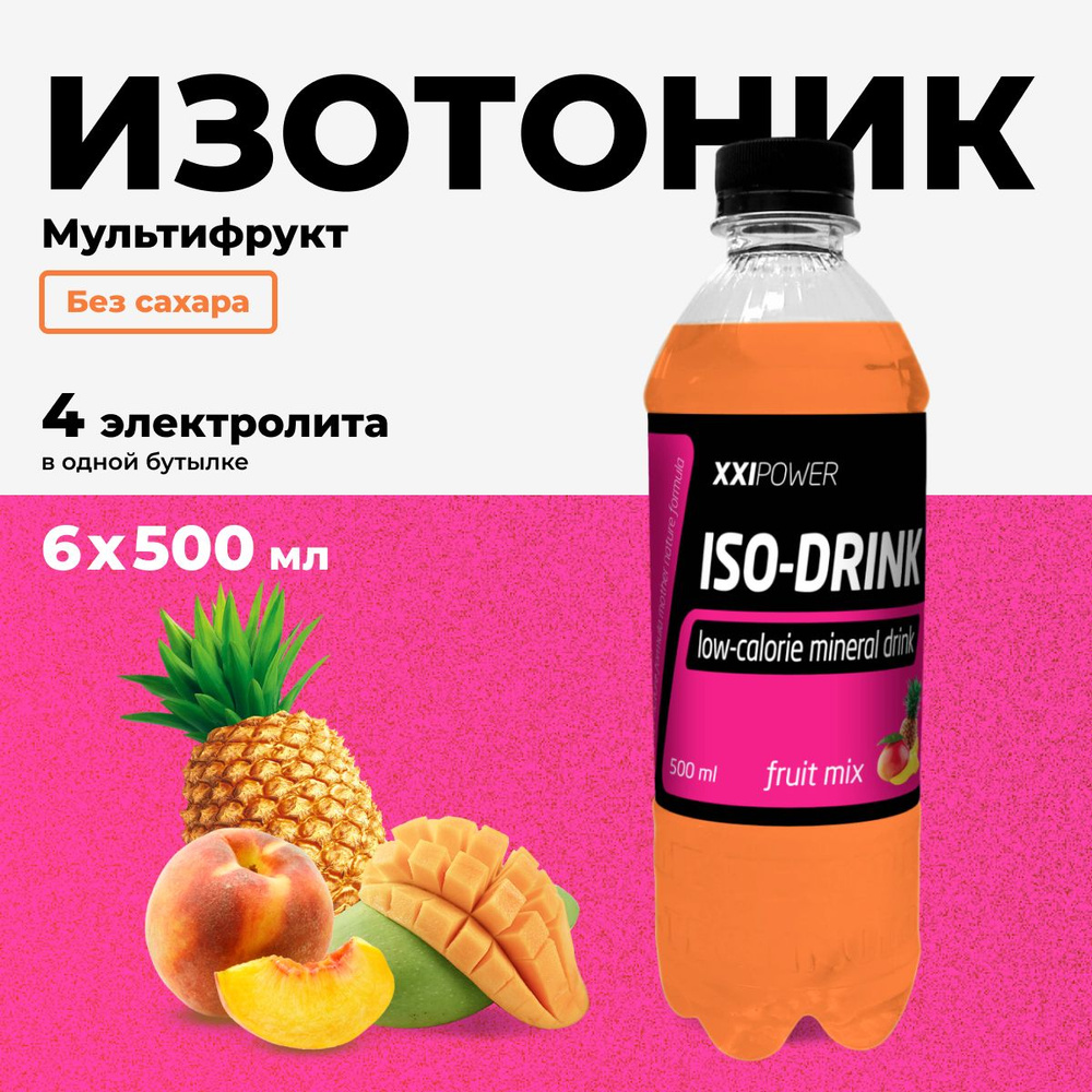 Изотоник XXI Power спортивный напиток без сахара с электролитами, вкус фруктовый микс, набор 6 шт х 500 #1