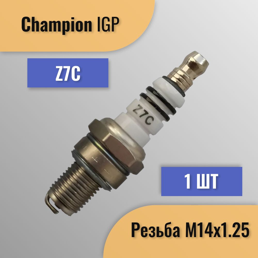 Свеча зажигания Z7C IGP #1