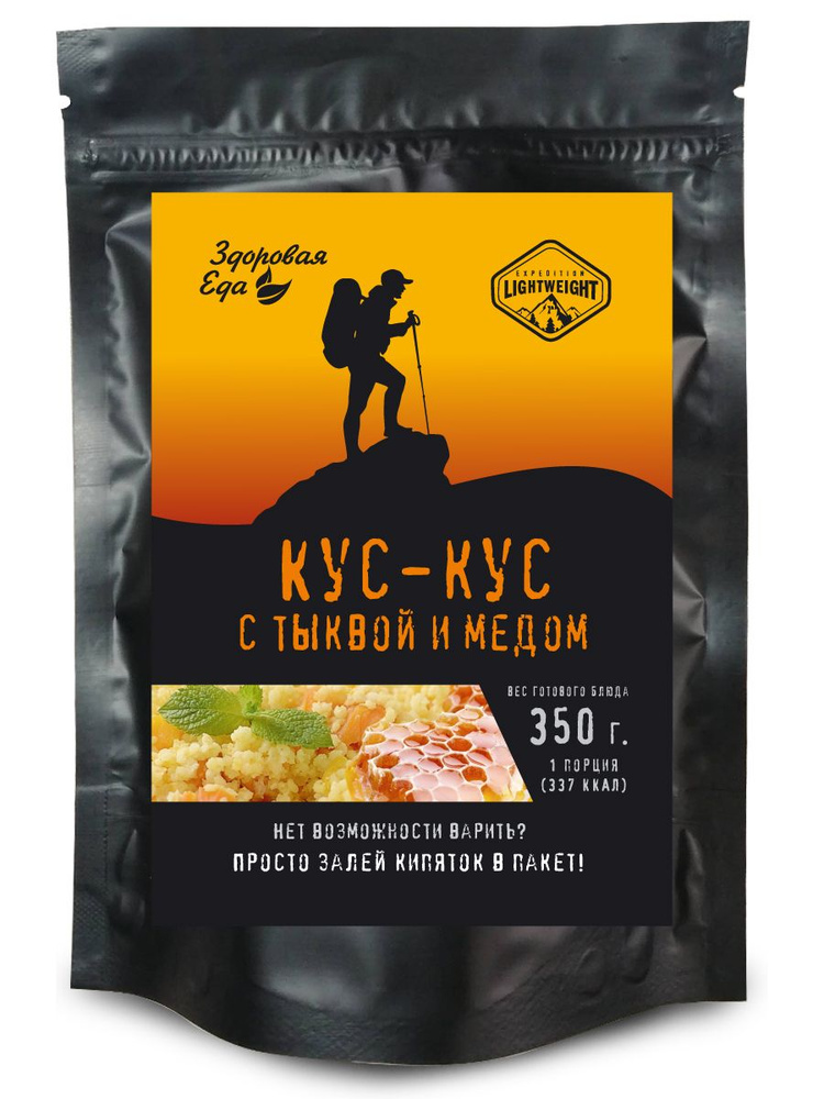 Кускус с тыквой и медом Здоровая еда каша быстрого приготовления сублимированная для похода 100 г  #1