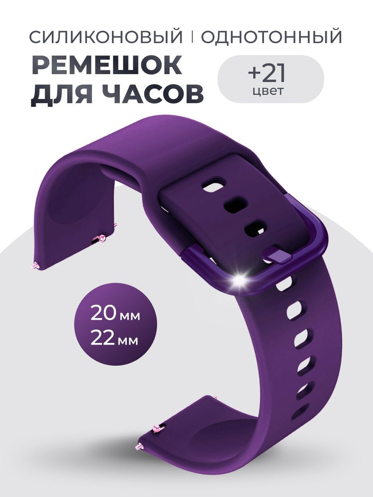 WATCH BAND FOR YOU Ремешок для часов Силикон #1