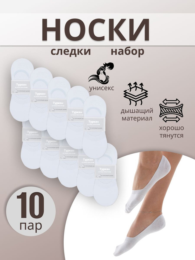 Носки Happy New Socks, 10 пар #1