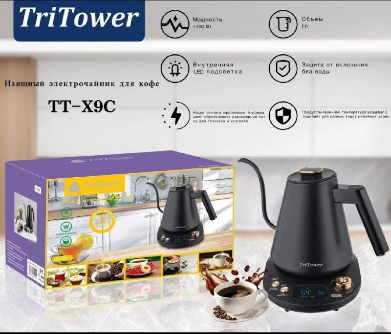 TriTower Турка электрическая TT-X9C, черный #1