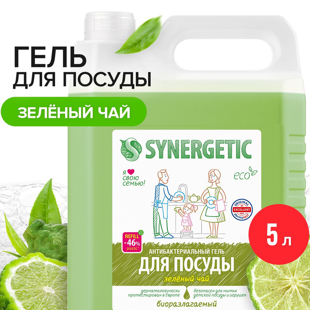 Средство для мытья посуды Зелёный чай Synergetic, 5л #1