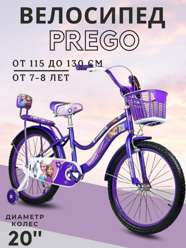 Prego Велосипед Городской, 4416988 #1