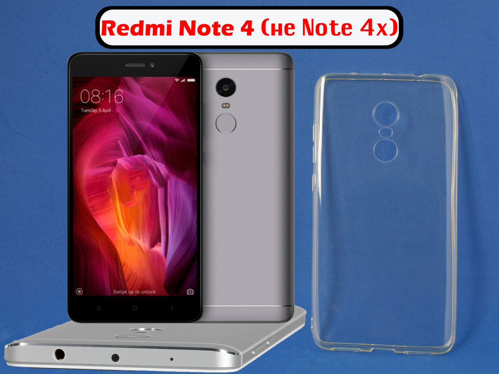 Чехол накладка для Xiaomi Redmi Note 4 Прозрачный, силикон #1