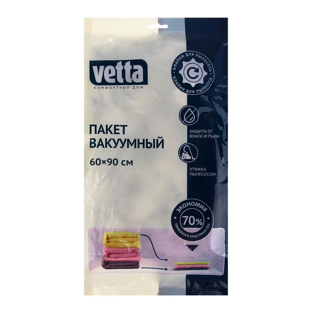 Пакет компрессионный VETTA 457-008 60*90см с рисунком #1