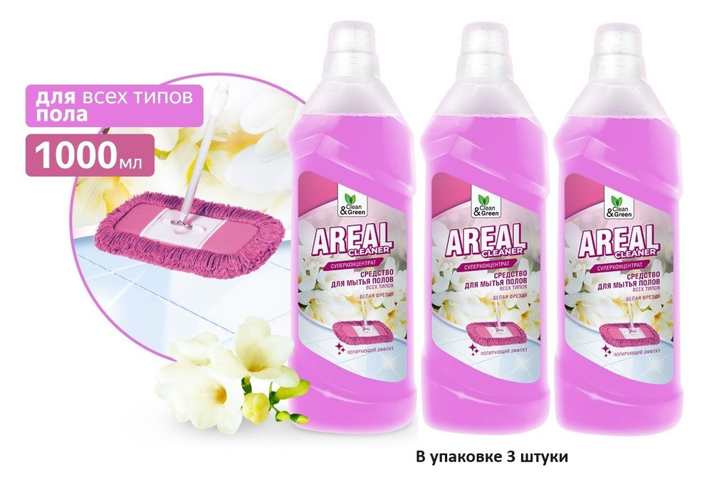 Моющее средство для мытья пола Areal "Фрезия" (концентрат) 1 л. Clean&Green - 3 штуки  #1