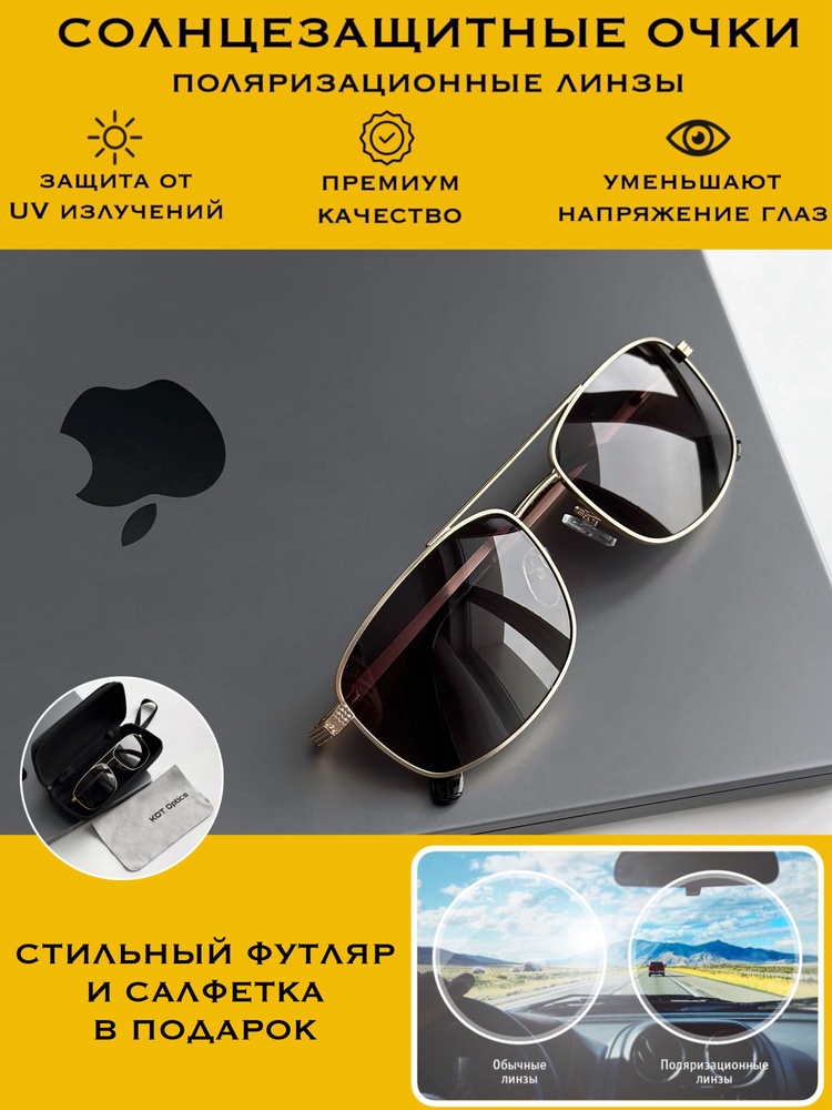 Очки солнцезащитные классические/очки солнцезащитные мужские/женские/солнцезащитные очки 2024/очки солнцезащитные #1
