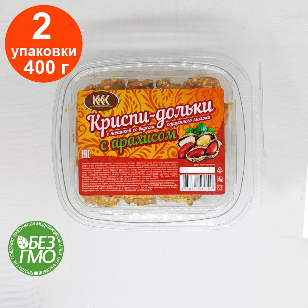 Печенье КРИСПИ ДОЛЬКИ с начинкой, 400 г #1