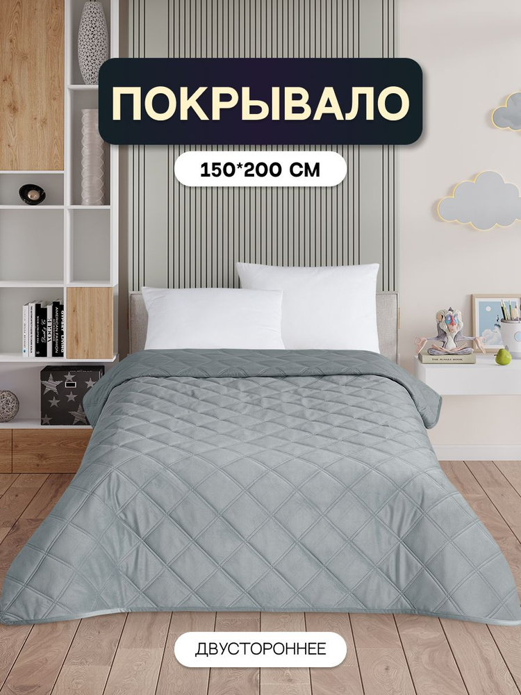 Покрывало на кровать 150х200 см, стеганое, велюр #1