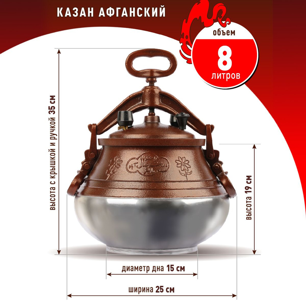 Rashko Baba ltd Казан Алюминий, 8 л #1