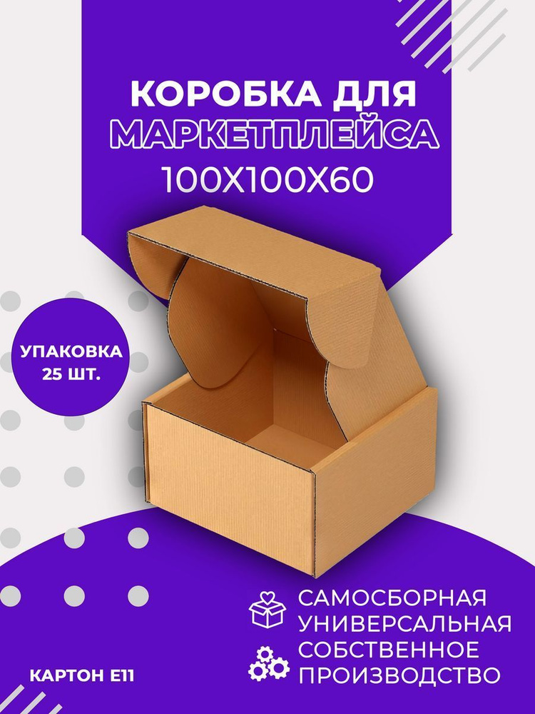 BOX Коробка для переезда длина 10 см, ширина 6 см, высота 10 см.  #1