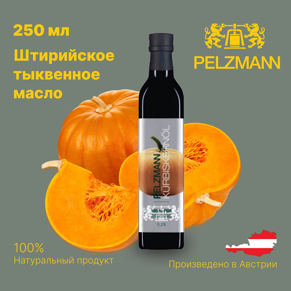 Масло тыквенное нерафинированное Pelzmann 250 мл #1